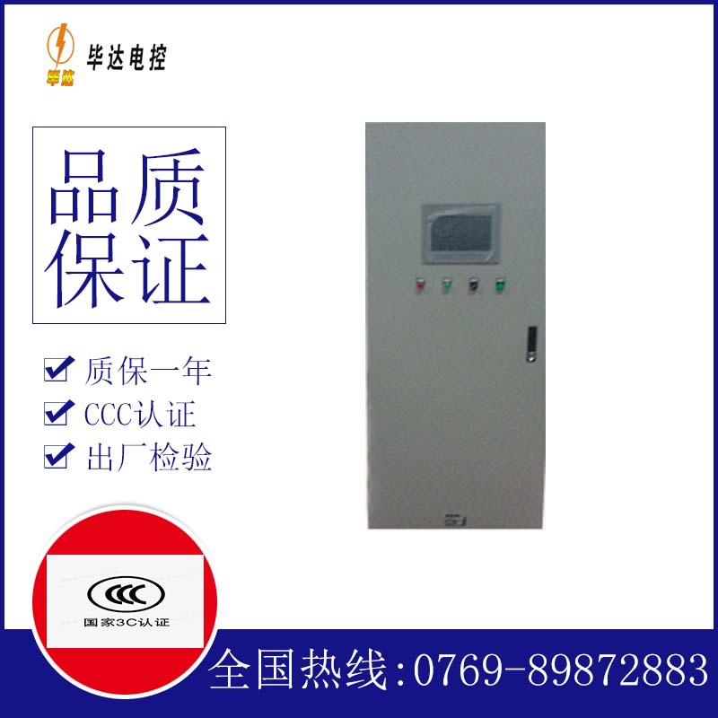 惠农变频控制箱